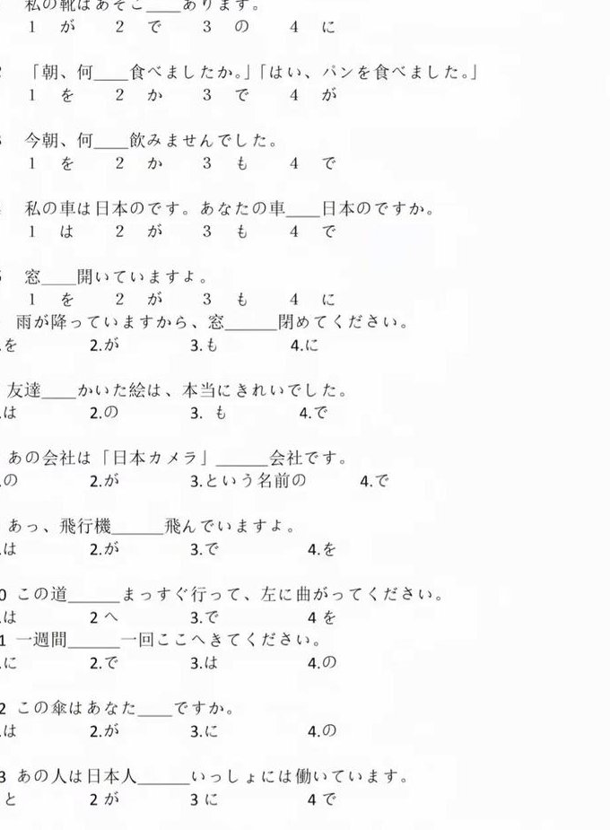 综合日语教学视频(国家级精品课) - 日语考试