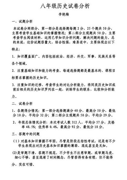 浙江大学：中国近现代史纲要 - 历史分析