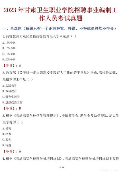 罗红军 公共基础知识视频 - 事业单位考试