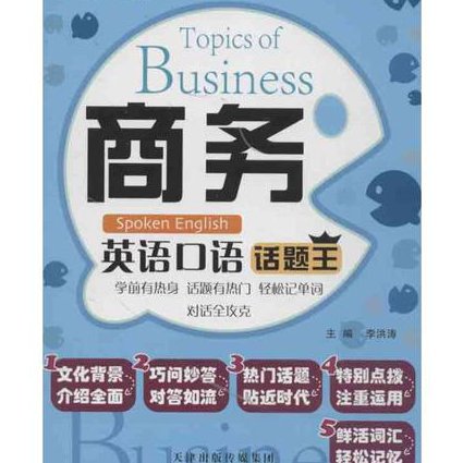 商务英语-中级进阶班课程 - 商务英语