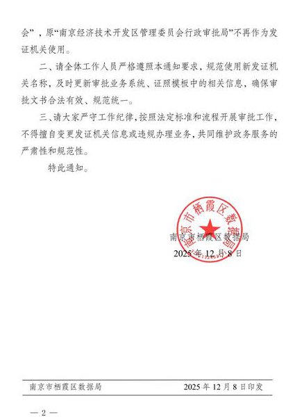公文写作知识讲座 - 机关