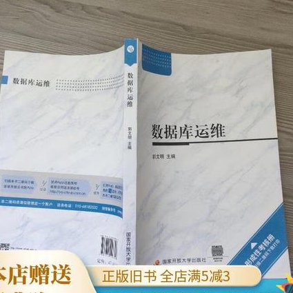 Oracle数据库培训课程 - 数据库运维