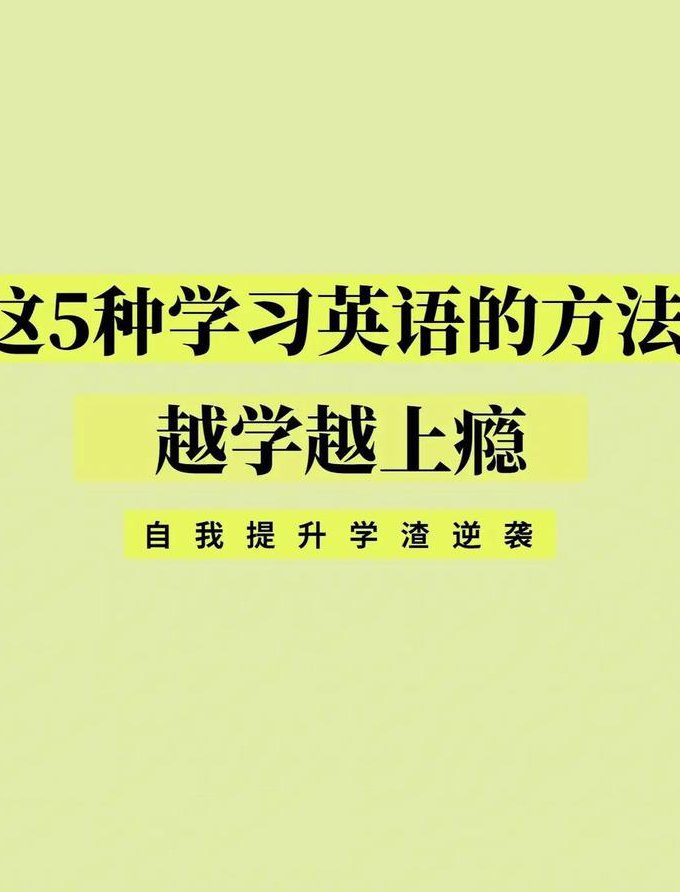 2019英语六级课程 -词汇课 - 英语学习