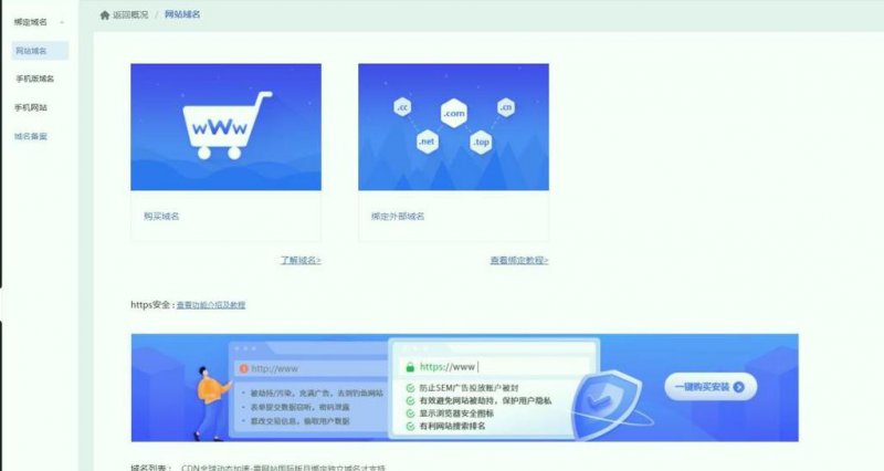 Asp.Net入门到精通课程 - 网站开发