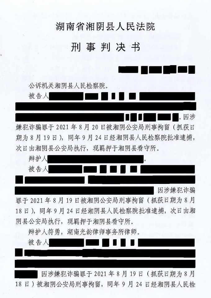 2018刑法导学（刘凤科） - 刑法案例分析