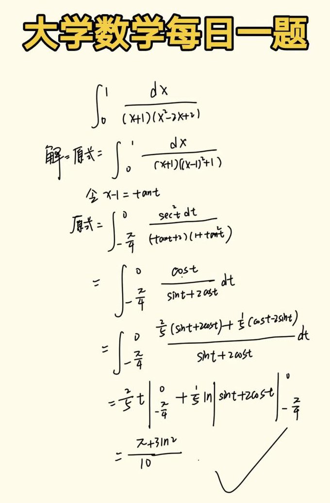 高等数学（全套课程） 樊顺厚-天津工业大学 - 微积分