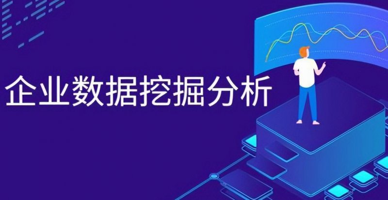 百度网盟推广入门课程 - 数据分析