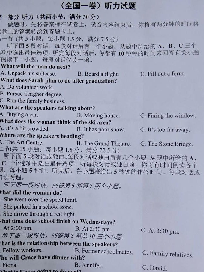 中国地质大学-开放英语精品课程 - 英语听力