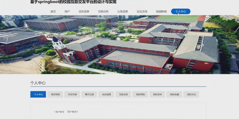 uni app 基础到实战视频教程 - vue开发