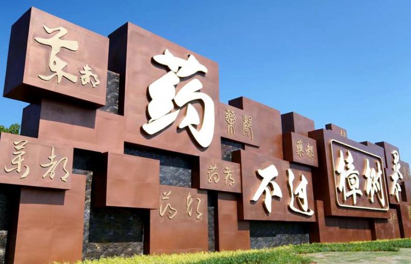 中医药与中国传统文化（上海交通大学） - 中医药文化