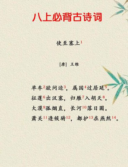 2020人教版【初二语文】（八年级下）云课堂 - 初二语文