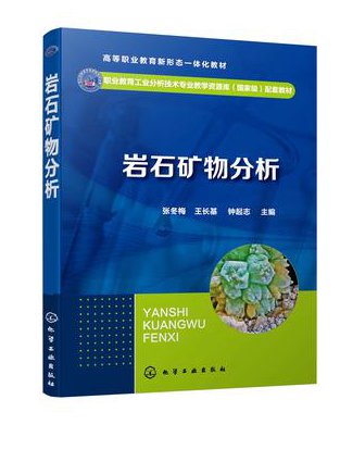 沉积岩与沉积相教学视频 - 岩石分析