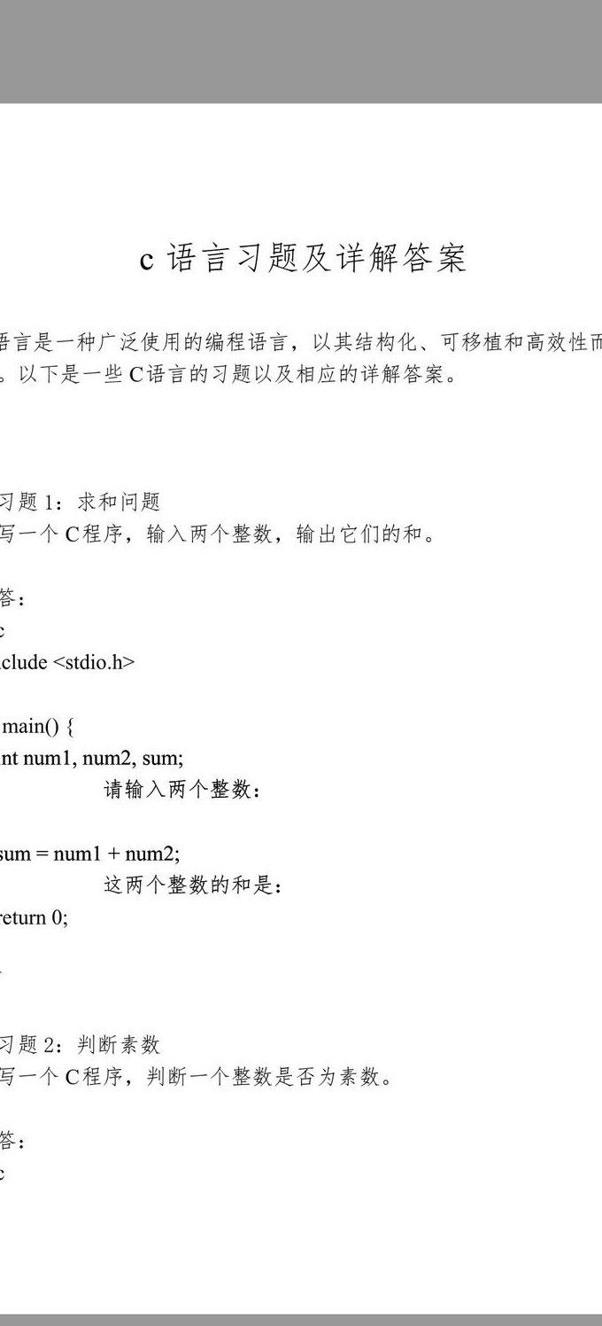Java零基础教程视频 - Java语法