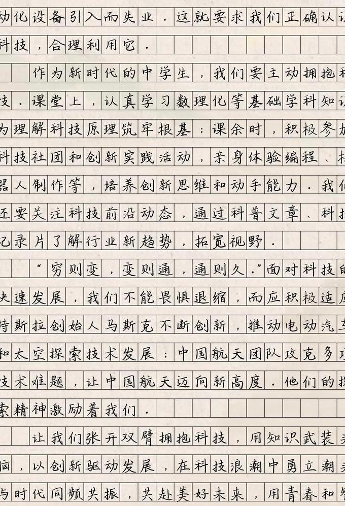 论文写作与检索-北京大学 - 论文写作