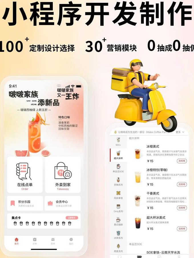 微信小程序开发视频教程 - 小程序案例