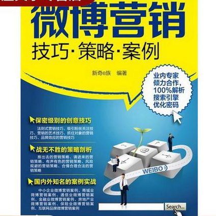 杜子建谈社交、职场、创业--很值得一看 - 微博营销