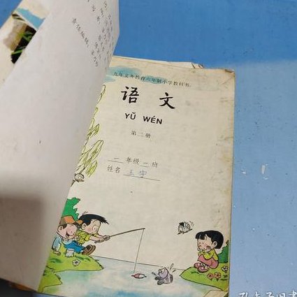 一年级语文下册微课全册视频 - 语文课本