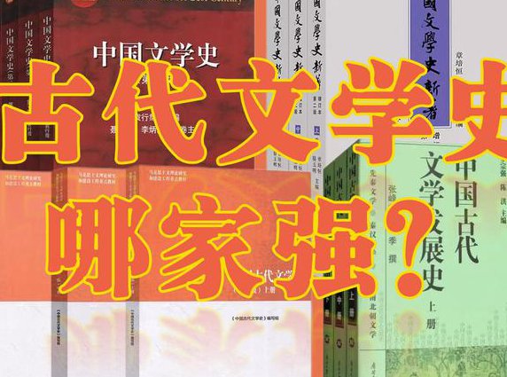 中华诗词之美 叶嘉莹 南开大学公（全50集） - 古典文学