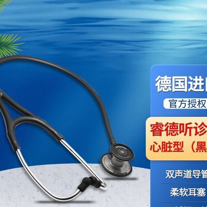 断学教学视频-西安交通大学 - 心脏听诊