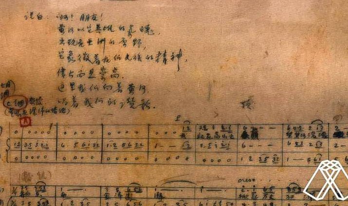 音乐的形式与审美精品课 - 作曲手稿