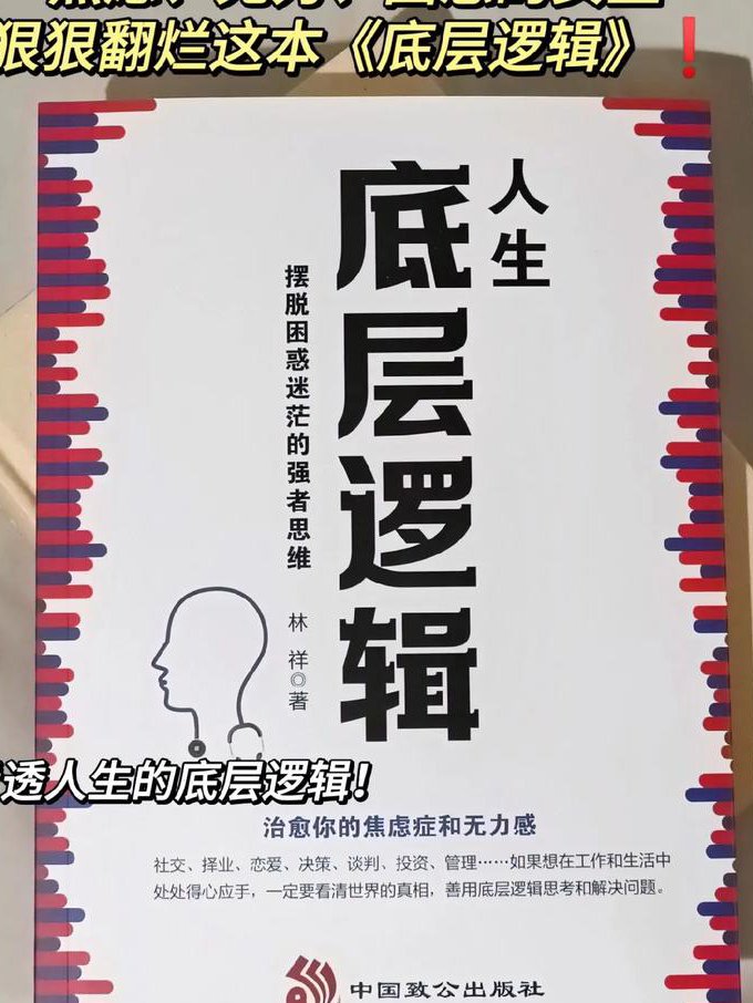 2023国考判断推理精讲 - 逻辑