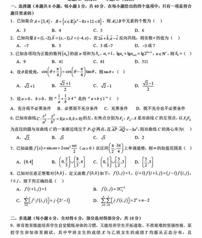 高考数学专题——圆锥曲线大题精讲【佟硕数学】 - 高考数学