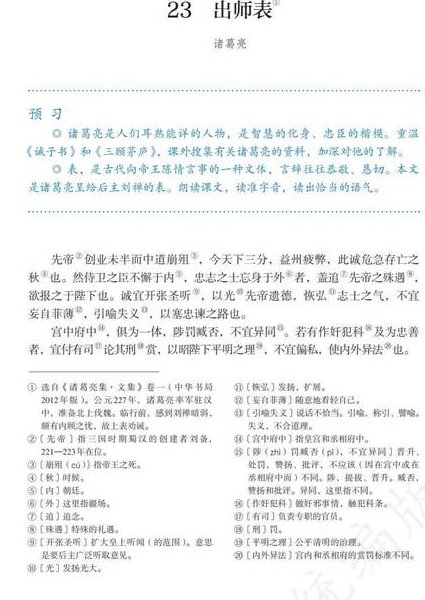 八年级语文同步辅导 - 初中语文