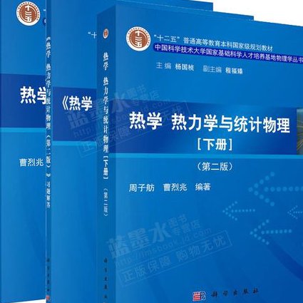 【工程热力学】清华大学 - 热力学 【工程热力学】清华大学 - 热力学