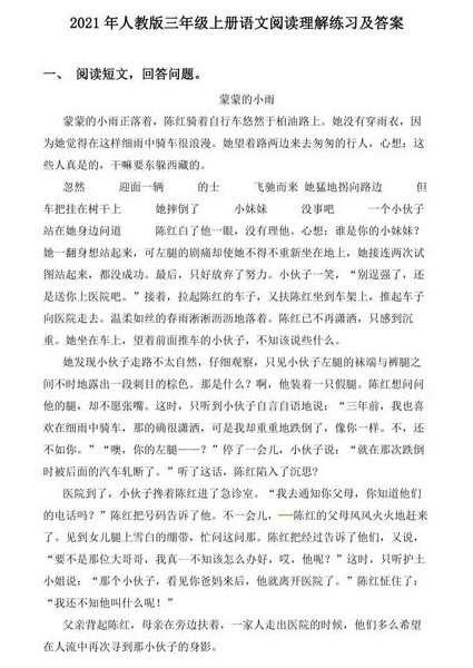 高中英语一轮复习（下）］辅导课 - 阅读理解
