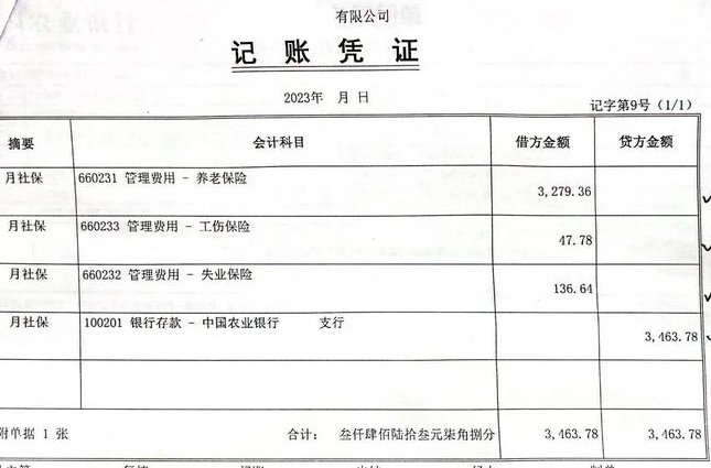 2015会计基础辅导课程 - 会计凭证