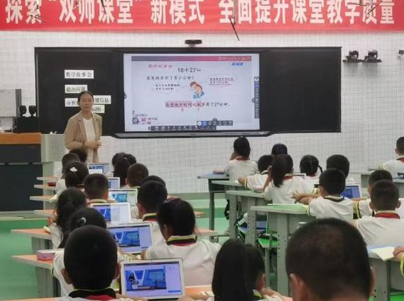 北师大版数学三年级下册微课 - 教学