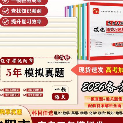 高考语文作文快速提升高分攻略 - 高考备考