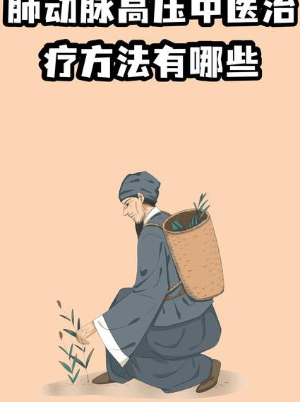 中医内科学教学视频全集 - 治疗方法