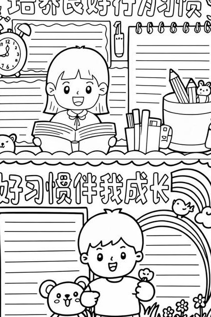轻松读书：习惯的力量 - 习惯