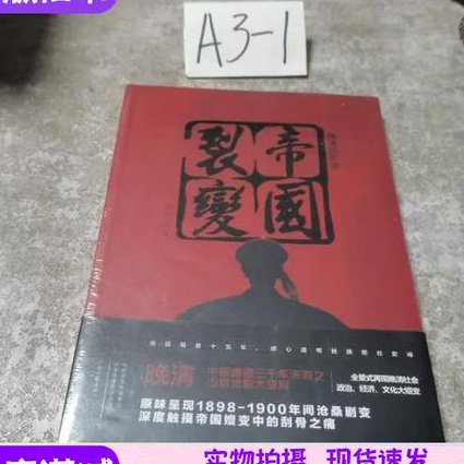 晚清重臣曾国藩【全15集】 - 晚清风云