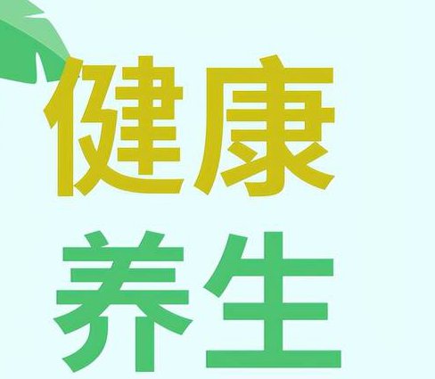 舒心平血功标准示范教学视频 - 健康养生