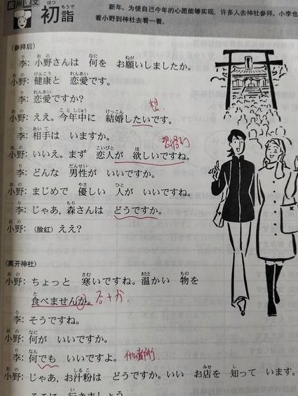 学日语其实很简单 - 日语语法