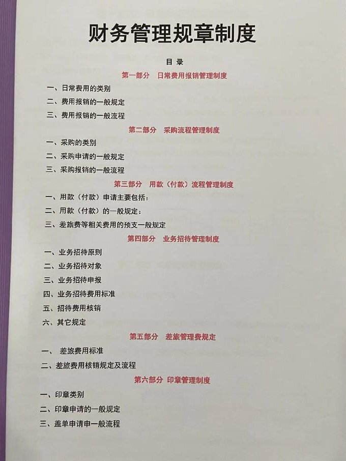 畅捷通T6全套视频教程 - 财务管理