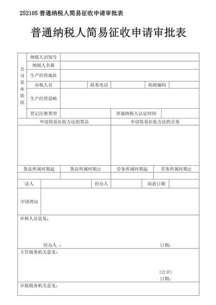 一般纳税人全盘账与报税课程 - 纳税申报