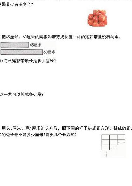 北师大版数学三年级下册微课 - 数学