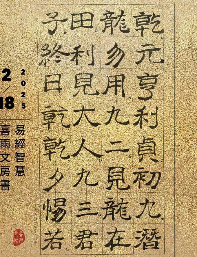 易经讲解-曾仕强 - 易经