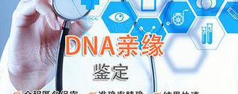 四川大学-法医学课程 - DNA鉴定