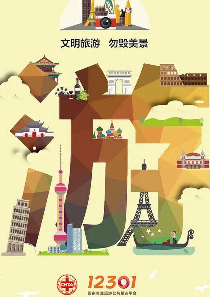 可可小爱 -精彩动画 - 文明旅游