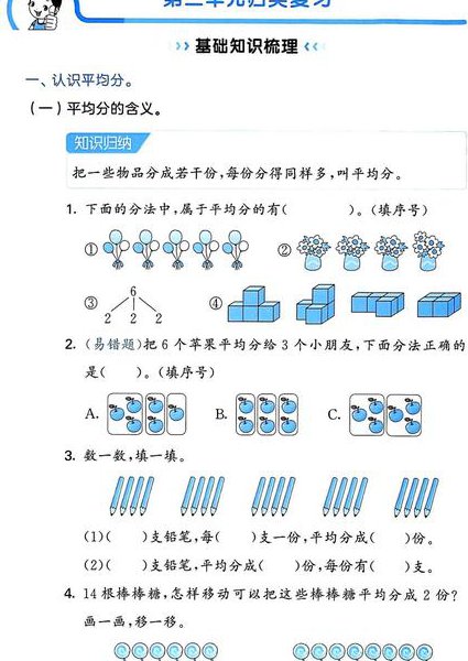 人教版五年级上册数学辅导课程 - 小学数学