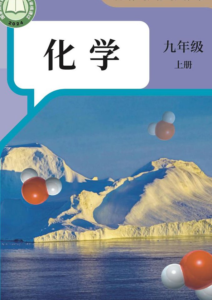高中化学必修一优质课程 - 物质变化
