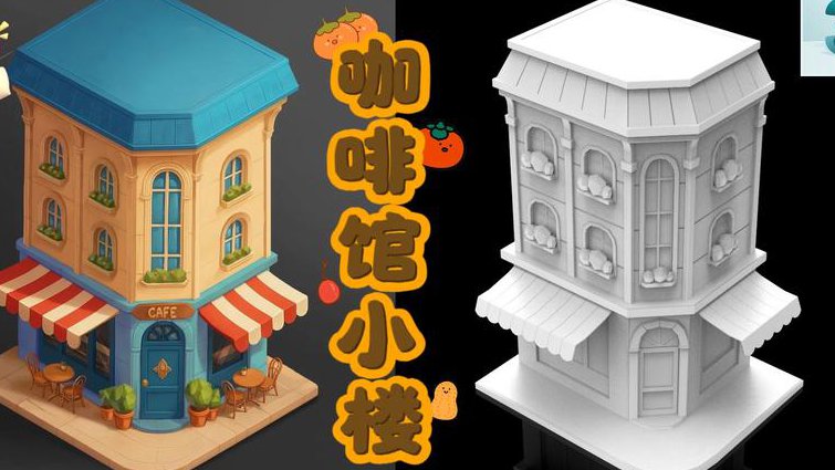 马良中国3dmax建模杂谈 - 建模教学