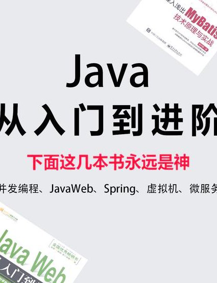 Java工程师面试课程 - Java编程