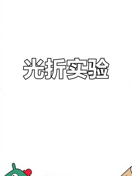 光学-南京大学(75课) - 光学实验