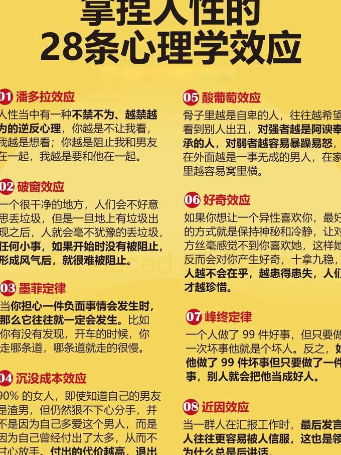 清华大学：心理学概论 - 心理研究