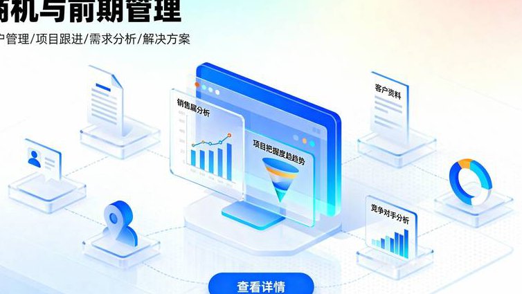 信息系统监理基础视频讲解 - 项目管理